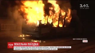 У Львові на ходу загорівся пасажирський автобус