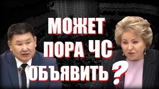 Сенатор Мархаев сказал жесткую правду в лицо Матвиенко, и призвал ввести ЧС!