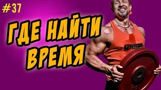 как найти время