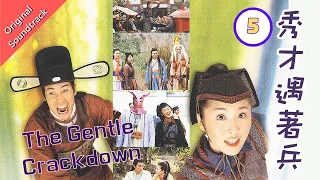 [Eng Sub] 秀才遇著兵 Gentle Crackdown 05/20 粵語英字 | Costume Comedy | TVB Drama 2005