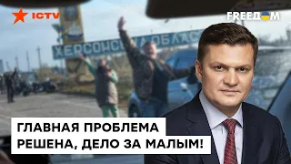 Хлань: НИКТО не дал возможности россиянам уйти ПРОСТО ТАК! ВСУ готовят сюрпризы?