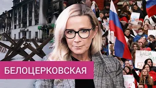 «Ничего не знала о стране, в которой жила»: Белоцерковская об отрицании войны и заочном приговоре