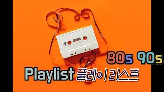 80년 90년대 팝송 28곡 | Best of 80s - 90s 28 Songs [Playlist]