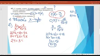 Ймовірність випадкової події Урок 2 Алгебра 9 клас