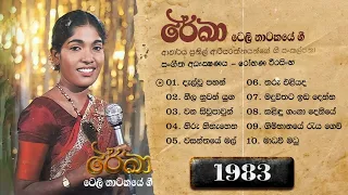 Sinhala Songs | Rekha Teledrama Collection | Chandralekha Perera | Dalwu Pahan, Neela Nuwanyuga 1983