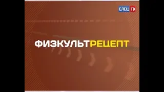 «Физкультрецепт» —  гимнастика для пожилых людей