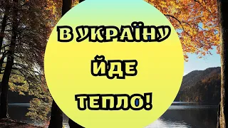 "Буде тепло": синоптик потішила українців прогнозом на 14 вересня