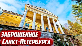 Закрытые объекты Питера |  Санкт - Петербург, Ленинградская область