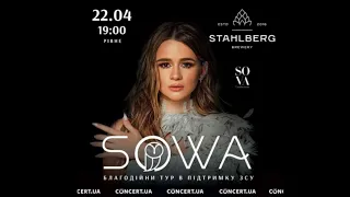 Sowa.22.04.23.Благодійний тур на підтримку ЗСУ.м.Рівне, "Сталева гора".