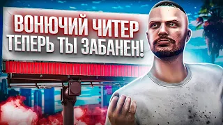 АДМИН НЕ МОЖЕТ ВЫДАТЬ БАН - GTA 5 RP