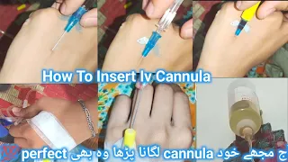 Cannula kaise lagate hain | aj mujhe khud cannula lagana parha | how to insert iv cannula | Vlog