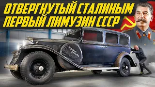 Нашли Майбах по-русски для Сталина: 7-местный отмененный лимузин Л-1 #ДорогоБогато ЗИС, ЗИЛ, Сталин
