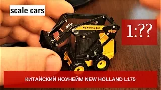 Мини-погрузчик New Holland L175 в масштабе 1:50