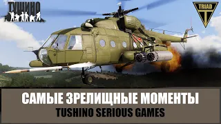 МИ-8 СБИЛ САМОЛЕТ! Зрелищные моменты Тушино (ARMA 3 TUSHINO)