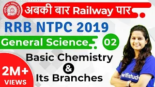 RRB NTPC 2019 | GS by Shipra Ma'am | Basic Chemistry & Its Branches | Day-2