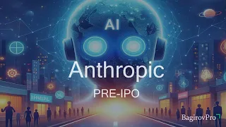 Обсуждение Pre-IPO Anthpropic /// #инвестиции #preipo #venturecapital
