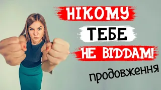 Безлімітне повертання колишнього. Жіноча історія (продовження)