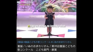 Doggy Policeman by Himawari | Nonoka Murakata | Japanese children song | Sing along | ctto