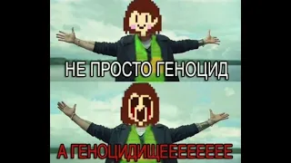 озвучка мини комиксов по undertale || старые ||