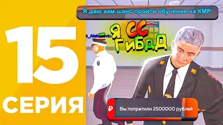 ПУТЬ БОМЖА БЕЗ ФАРМА #15 на БЛЕК РАША! ЛУЧШАЯ РПшка В КОТОРОЙ Я УЧАСТВОВАЛ Я ПОВЫШЕН на BLACK RUSSIA