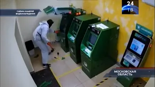 В Подмосковье мужчины пытались вскрыть банкомат топором
