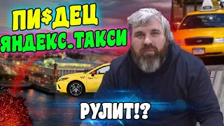 ЛЮТАЯ СМЕНА В ТАКСИ / ДИМОН ТАКСИ