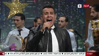 عمرو الليثي || برنامج واحد من الناس - حلقة رأس السنه - الجزء 2 لقاء محمود الليثي و عبد السلام