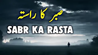 Sabr Ka Rasta | Heart Touching Must Watch Reminder | Roohaniyat Hub