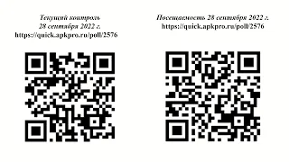 2022-09-28 «Школа управленцев: особенности управления образовательной организацией»