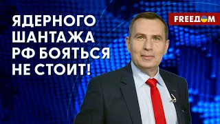 🔥 ПУТИН не применит "ЯДЕРКУ"? Российские ракеты – блеф! Мнение эксперта