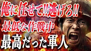 【宮崎繫三郎中将】日本軍の良心と呼ばれた男、驚愕の行動とは【大東亜戦争】【太平洋戦争】