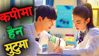 विद्यार्थीहरुको पहिलो प्रेमको कथा जुन निकै special हुन्छ..... Story explained in Nepali Raat ki Rani