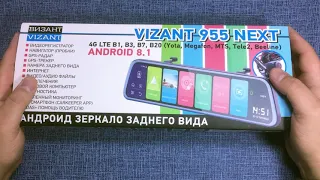 Распаковка и обзор комбо устройства Vizant 955 next