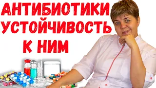 Антибиотики и бактерии  💊  Антибиотики не помогают.