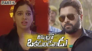 Appatlo Okadundevadu Part 5 - Nara Rohith, Sree Vishnu, Tanya Hope || Bhavani DVD Movies