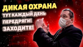 Рамки в тц: незаконные требования охранников и как на них реагировать