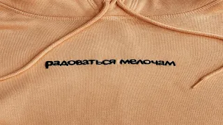 Джарахов - Радоваться Мелочам (SLOWED by SloMuz)