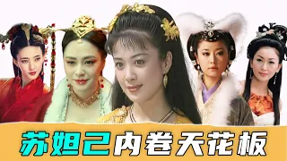 十個版本的“妲己”：傅藝偉最美、溫碧霞最妖，蘇妲己的十位扮演者，有時候真不怪紂王，你投誰一票？ #傅藝偉 #溫碧霞 #霍思燕  #張馨予 #林心如 #鍾欣潼#羅海瓊