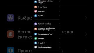 Πώς να βάλετε φλας στις κλήσεις [Xiaomi Tips] Part 1