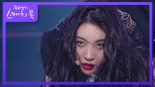 선미 - 꼬리 (TAIL) [유희열의 스케치북/You Heeyeol’s Sketchbook] | KBS 210312 방송