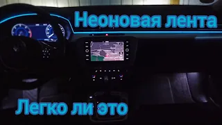 Неоновая подсветка дверей в салон VW Passat