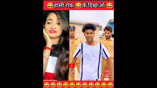 में नहीं डरता 😂😅  || Suraj Rox comedy || Tik tok || #funny #comedy #reels #trending #shorts #viral