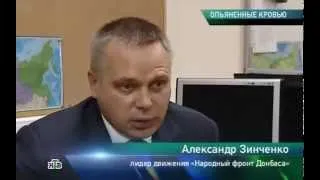 Профессия репортер: Опьяненные кровью  31 05 2014