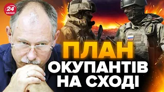 🔴ЖДАНОВ: Росія готує ДЕСАНТ / У Путіна ПАНІЧНО бояться за ФЛОТ / Резерви РФ на межі?