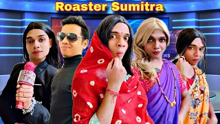 Roaster Sumitra Ep. 777 | FUNwithPRASAD | #funwithprasad