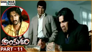 Ankusam Movie || Part 11/12 || Ramana, Keerthi Chawla, Sangeetha || Shalimarcinema