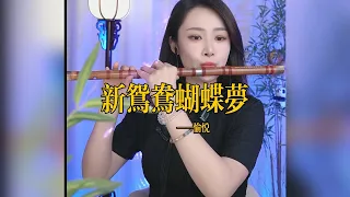 【竹笛愉悦】《新鸳鸯蝴蝶梦》 竹笛愉悅 Erhu LIVE Tangyin 唐音乐队 Chinese Music 國樂 乐器演奏 中國樂器 Chinese music