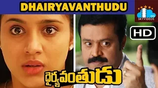 Dhairyavanthudu Telugu Full Length Movie HD | Suresh Gopi | Manoj K Jain | Samyuktha Varma