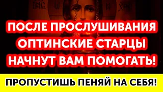 Не вздумайте пропустить эту молитву! Только так ВСЁ ИЗМЕНИТСЯ к лучшему! Слушайте её каждый день!