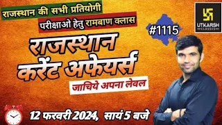 rajasthan current affairs today | 12 February 2024 | current affairs 2023 | narendra sir | utkarsh